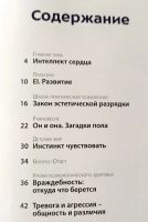 Лот: 19630465. Фото: 2. Журнал "Психология для жизни... Общественные и гуманитарные науки