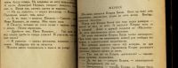 Лот: 15399478. Фото: 8. Мих. Зощенко. Избранные рассказы...