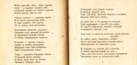 Лот: 18399668. Фото: 14. Александр Блок. Стихотворения...