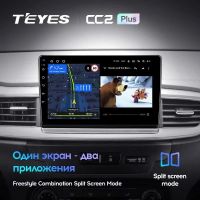 Лот: 21427020. Фото: 4. Штатная магнитола Teyes CC2 Plus... Красноярск