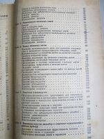 Лот: 15469863. Фото: 4. Аветисян Г.А. "Разведение и содержание... Красноярск