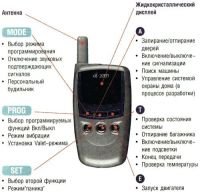 Лот: 10072694. Фото: 2. Сигнализация Инспектор бумеранг... Оснащение, оборудование, аксессуары