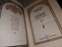Лот: 12671276. Фото: 16. Вильгельм Левик. Избранные переводы...