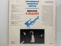 Лот: 25521047. Фото: 2. Грампластинка «Приглашение. Ленинградский... Коллекционирование, моделизм