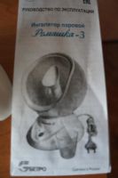 Лот: 11287285. Фото: 5. Ингалятор