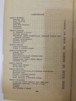 Лот: 18176524. Фото: 4. Собор Парижской Богоматери. Виктор...