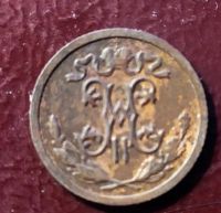 Лот: 19335044. Фото: 2. 1/2 копейки 1911 нечастый год... Монеты