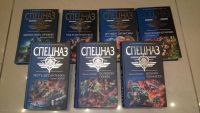 Лот: 7613474. Фото: 2. Серия "Спецназ ВДВ" (комплект... Литература, книги
