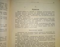 Лот: 24581894. Фото: 16. Лаки, Олифы, Политуры и Сургучи...