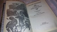 Лот: 7651705. Фото: 2. В.Полупуднев, У Понта Эвксинского... Литература, книги