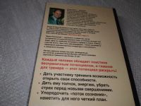 Лот: 19144965. Фото: 9. Вагин И., Рипинская П. Тренинги...
