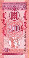 Лот: 36141. Фото: 2. Монголия. 10 менге 1993г. Идеал... Банкноты