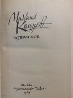 Лот: 17877781. Фото: 7. 3. Книги о войне и про войну