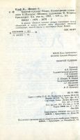 Лот: 12585200. Фото: 6. Книга "Золотой теленок" (Илья...