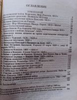 Лот: 19415722. Фото: 7. Картины былого Тихого Дона. Краткий...