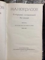 Лот: 17885987. Фото: 3. 11. Н А Некрасов , Тихонов. Бунин... Коллекционирование, моделизм