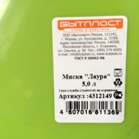 Лот: 5939706. Фото: 10. 🏡🥣 Дачный набор посуды "Лето...
