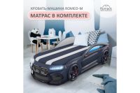 Лот: 24914812. Фото: 2. Кровать-машина Hoff Romeo. Детская мебель