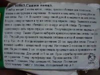 Лот: 459742. Фото: 3. Набор SES Свяжи пенал,для детей... Дети растут