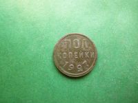 Лот: 25601488. Фото: 3. Полкопейки 1927 г. Коллекционирование, моделизм