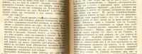 Лот: 19100302. Фото: 12. С.К.Кривенко . На распутьи (Культурные...