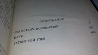 Лот: 10485488. Фото: 10. 4 книги из серии "Мастера современного...