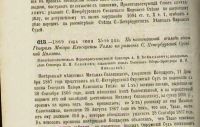 Лот: 8186798. Фото: 6. Решения гражданского кассационного...