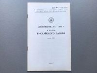 Лот: 24559835. Фото: 7. Лоция Бискайского залива (с дополнением...