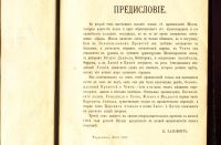 Лот: 18979918. Фото: 4. Шелли. Полное собрание сочинений... Красноярск
