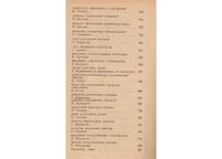 Лот: 4389259. Фото: 4. Русские писатели в Москве