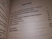 Лот: 16877140. Фото: 3. А.Л.Костин...Июнь 1941-го 10 дней... Литература, книги