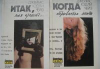 Лот: 24347888. Фото: 2. Джеймс Хэдли Чейз. Собрание сочинений... Литература