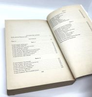 Лот: 13360226. Фото: 10. 📕 И. Лажечников. Басурман. Исторический...