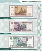 Лот: 19554493. Фото: 12. Альбом для банкнот Коллекционеръ...