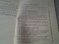 Лот: 6396192. Фото: 2. Ремонт низковольтных электрических... Наука и техника