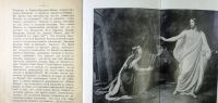 Лот: 19146006. Фото: 8. Н. Романов. Александр Андреевич...