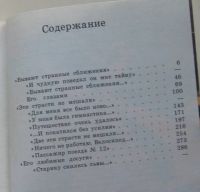 Лот: 7868403. Фото: 4. Душой исполненный полет…