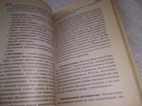 Лот: 19144965. Фото: 7. Вагин И., Рипинская П. Тренинги...