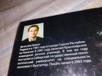 Лот: 17568362. Фото: 3. Пиратская угроза | Кумин Вячеслав... Красноярск