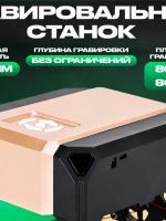 Лот: 25552805. Фото: 2. Лазерный гравировальный станок... Принтеры, сканеры, МФУ