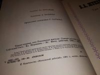 Лот: 11738711. Фото: 8. ок....Черная курица, "Черная курица...