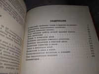 Лот: 7997390. Фото: 6. Макаренко А. `Проектировать лучшее...