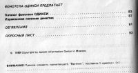 Лот: 12427106. Фото: 3. Еврейский информационный центр... Литература, книги