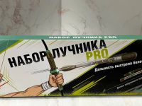 Лот: 21048627. Фото: 2. Лук Набор лучника Pro (стреляет... Игрушки