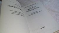 Лот: 8309159. Фото: 2. Женские заболевания. Современные... Медицина и здоровье