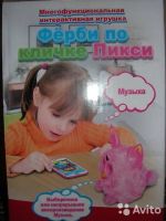 Лот: 5131014. Фото: 5. Ферби Пикси РУССКий _ Планшет...