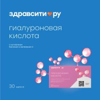 Лот: 25125333. Фото: 3. Здравсити гиалуроновая кислота... Красноярск