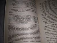 Лот: 24958275. Фото: 5. (1092359)Печеневский А.В., Наумов...