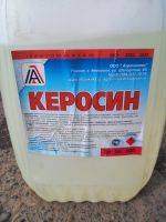 Лот: 19054265. Фото: 2. Керосин 10 литров. Автохимия, масла, тюнинг