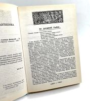 Лот: 24562813. Фото: 5. 📙 Е. Грушко, Ю. Медведев. Словарь...